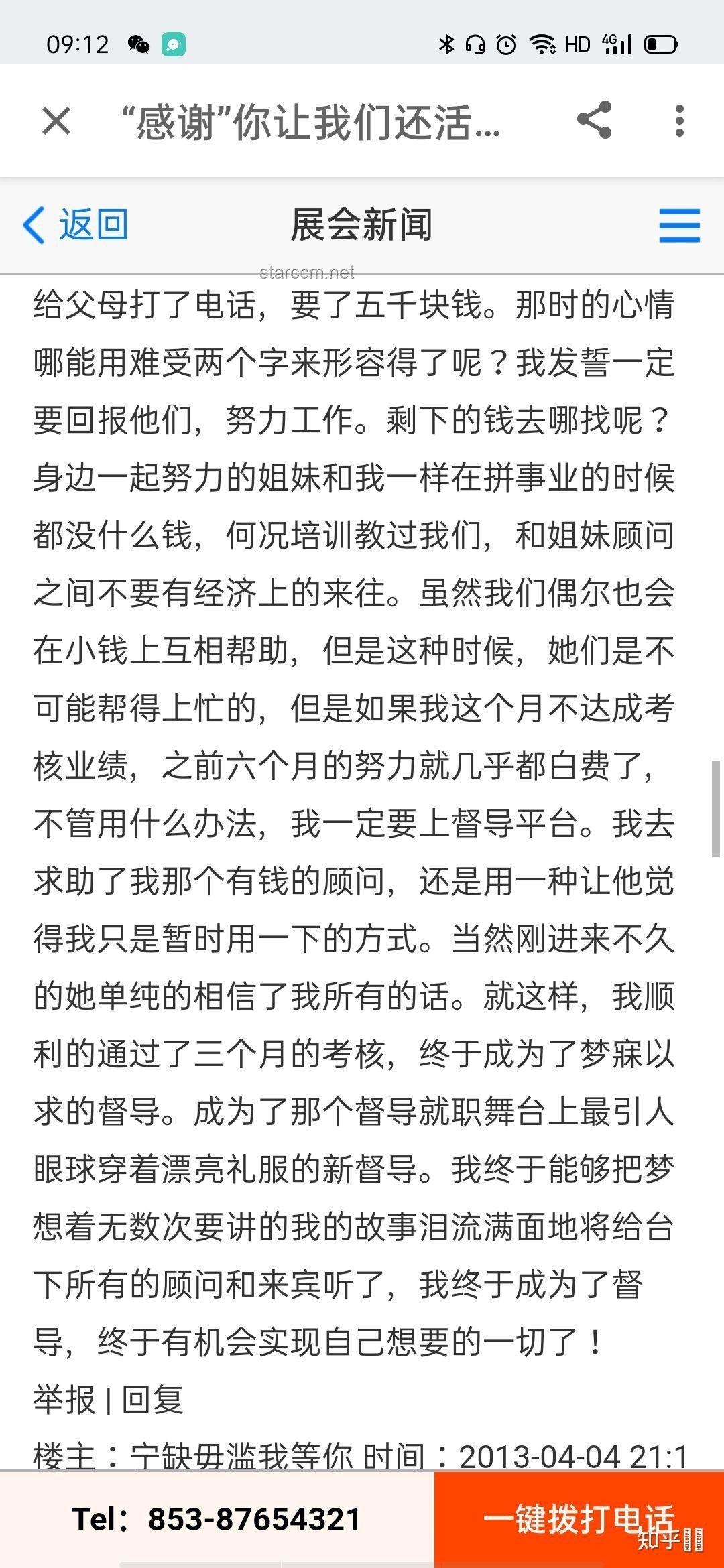 那些当年做玫琳凯的人现在怎样了？女性创业，数字赋能，市场变革