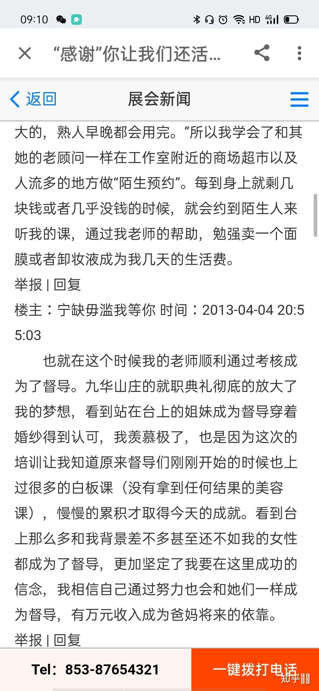 那些当年做玫琳凯的人现在怎样了？女性创业，数字赋能，市场变革