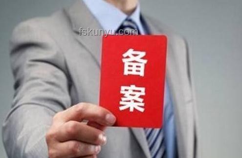 高以忱违纪违法案研究